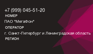 9990455120
